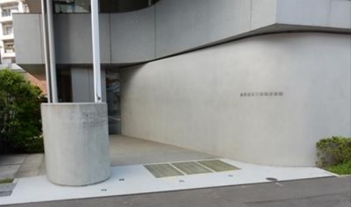 東亜道路工業