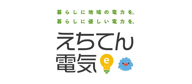 越後天然ガス