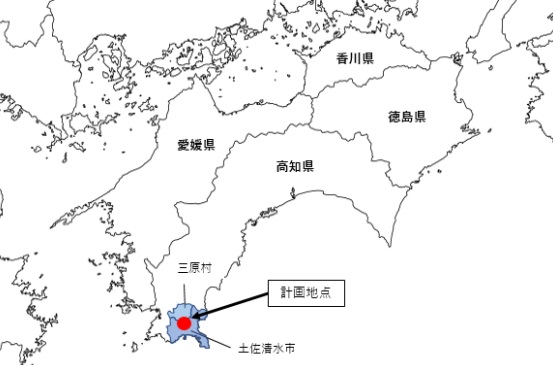 土佐清水市