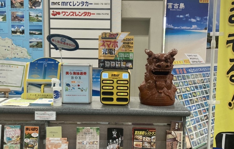 沖縄宮古島