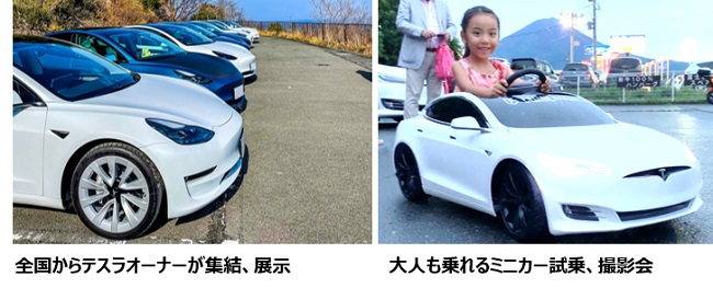 テスラスーパーサミット2022