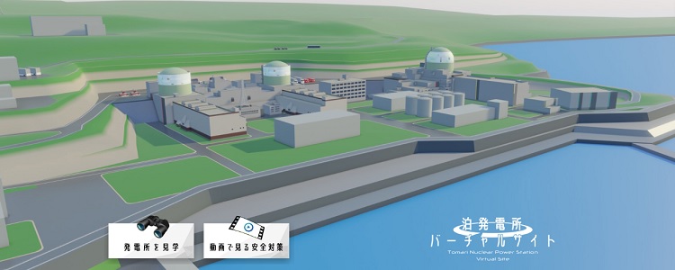 北海道電力
