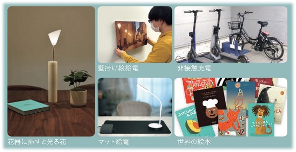 50種類以上のワイヤレス給電展示！？子供から大人まで楽しめる「でんきの未来展」を仙台で開催！