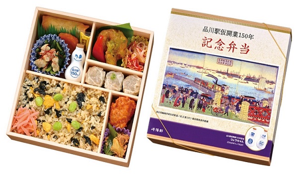 横浜市歴史博物館×崎陽軒・JR東日本品川駅の企画商品「品川駅仮開業150年記念弁当」