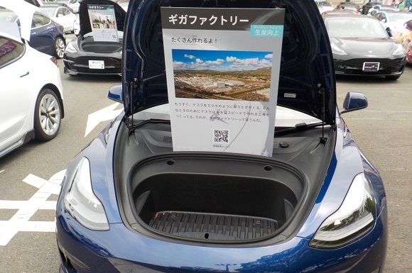 テスラスーパーサミット２０２２
