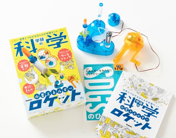 水素ロケット付きの「学研の科学」を予約購入しました。