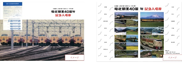 JR西日本、伯備線・山陰本線（伯耆大山～西出雲）電化開業40周年記念スペシャル企画を実施