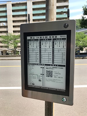 YEデジタルなど、北日本・東日本エリア5ヵ所で省電力型「スマートバス停」の実証実験を開始