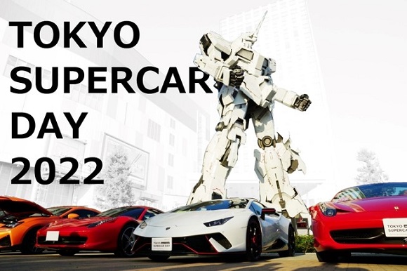 10月8日～10日に「テスラオーナーズ・スーパーサミット2022 in お台場」開催